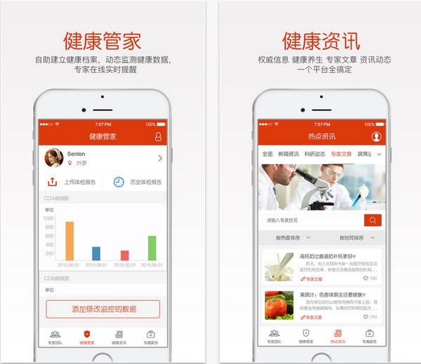 方舟健康app手机版
