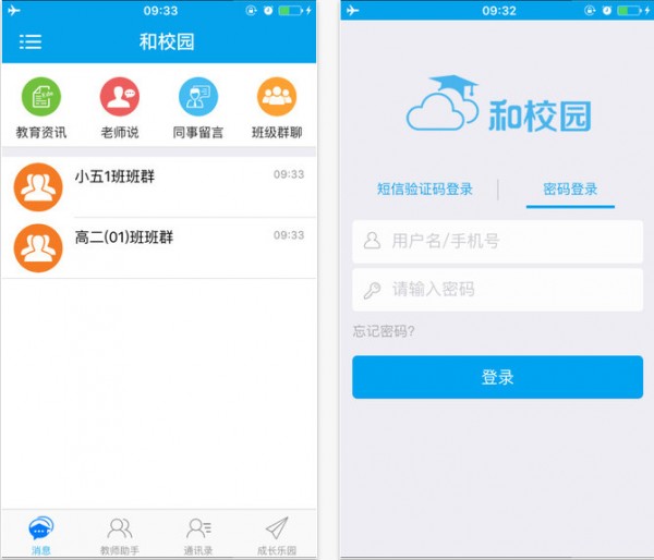 宁夏和校园app