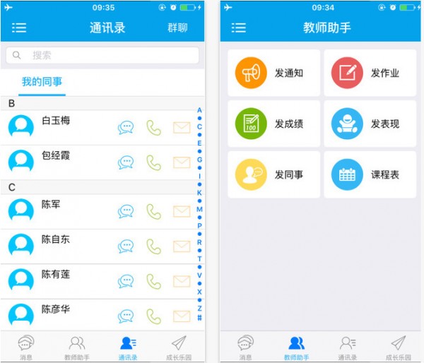 宁夏和校园app