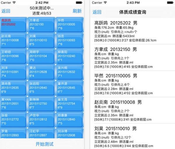 西南交通大学体育教学客户端app