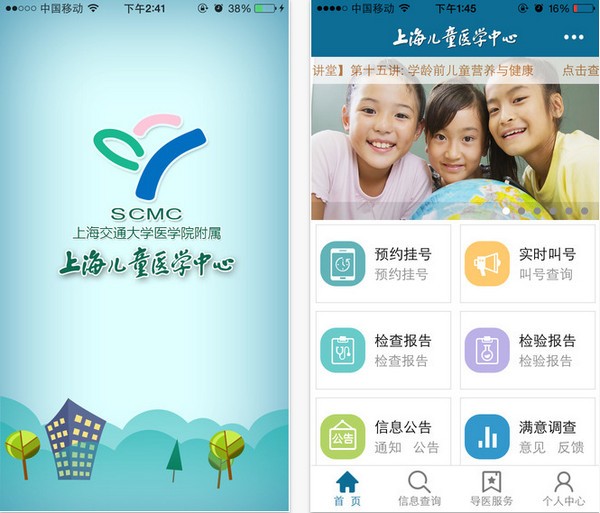 儿童医学中心app