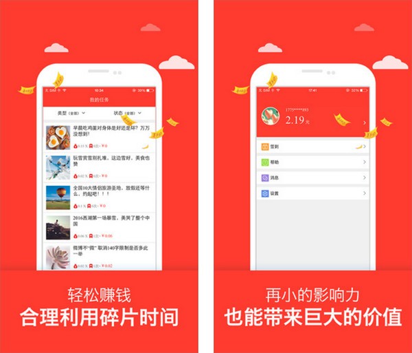 享推app