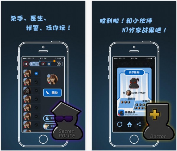 我是杀手app