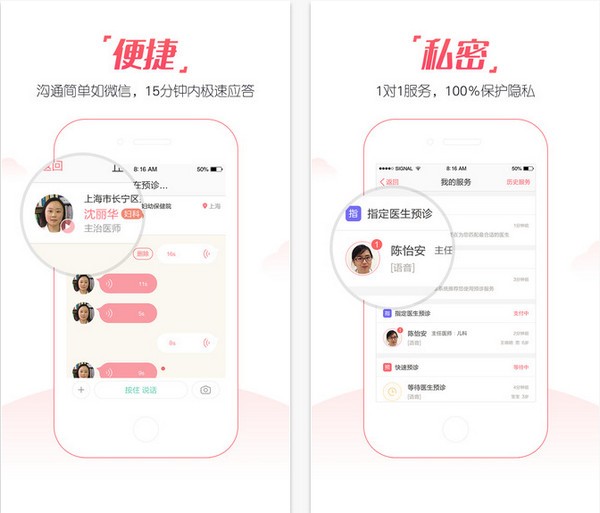 康大预诊妇幼版app