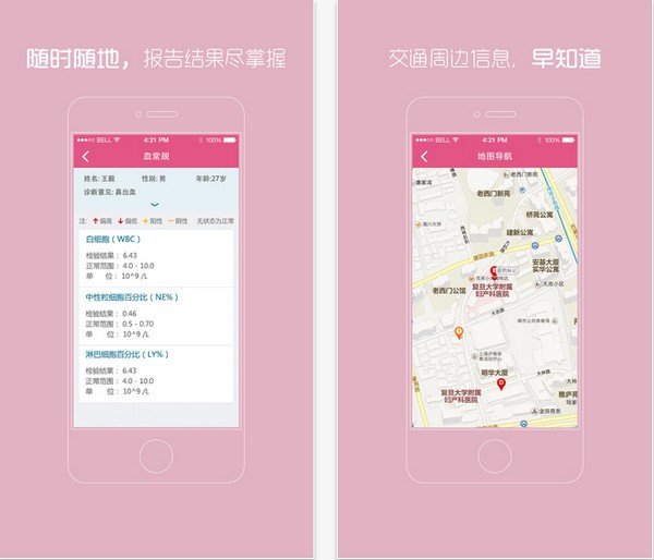上海红房子app