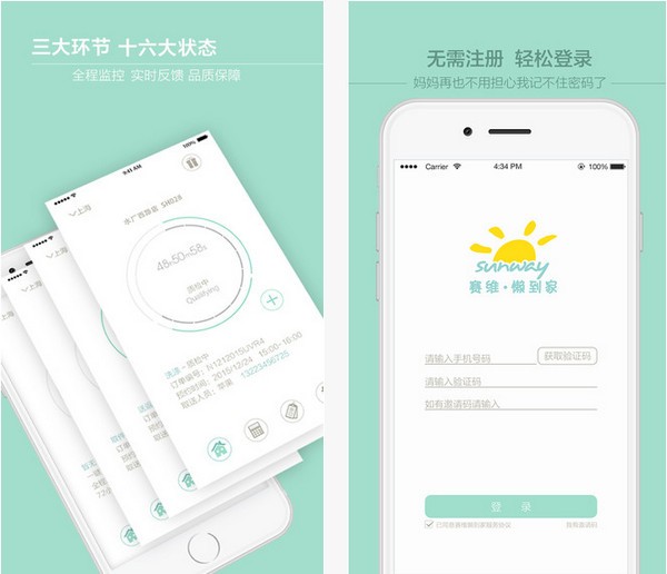 懒到家洗衣