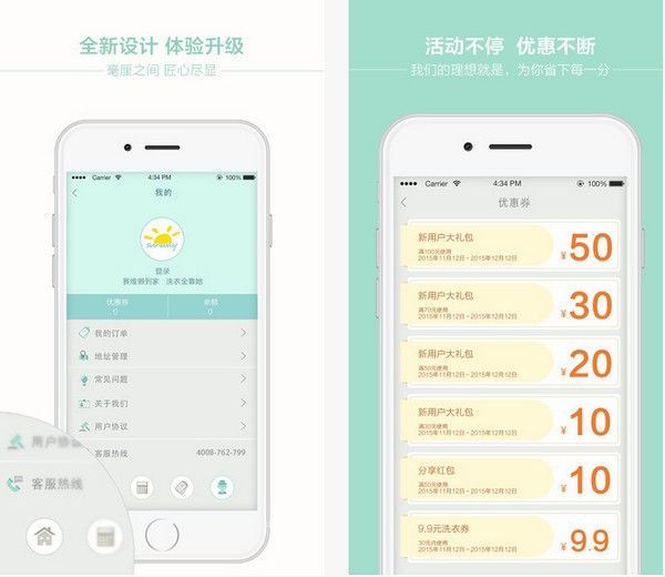 懒到家洗衣