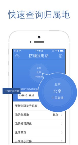 犀牛电话app