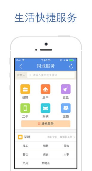犀牛电话app