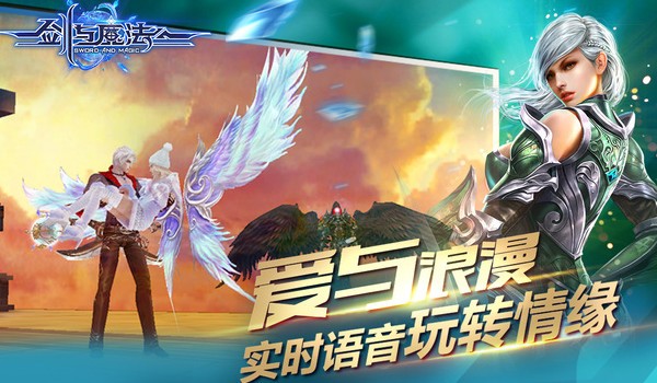 剑与魔法iOS版