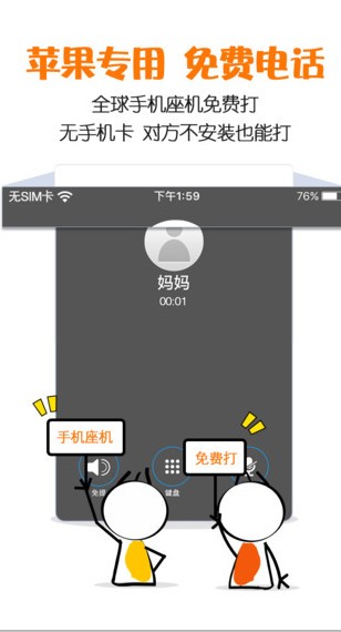 4g通网络电话