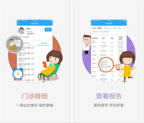 博爱妇幼保健医院app