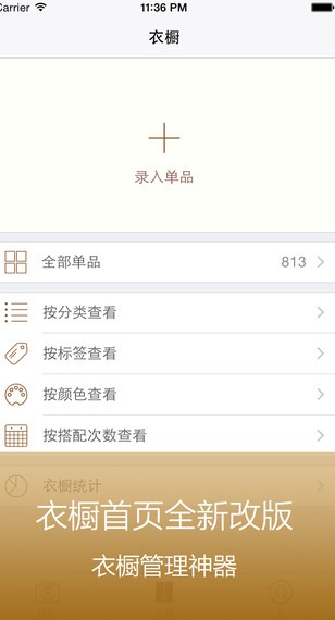 今日装app