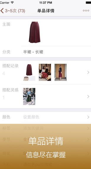 今日装app