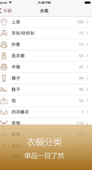 今日装app