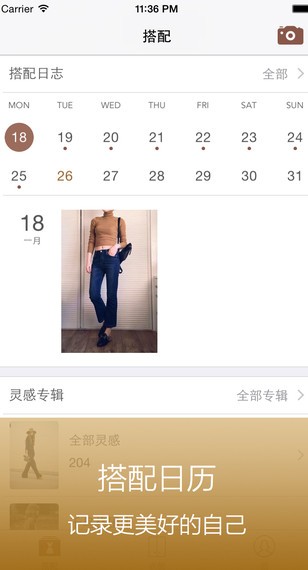 今日装app