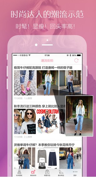 衣橱app