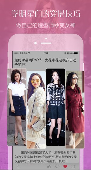 衣橱app