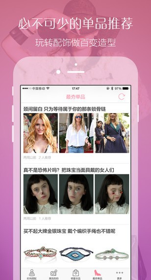 衣橱app