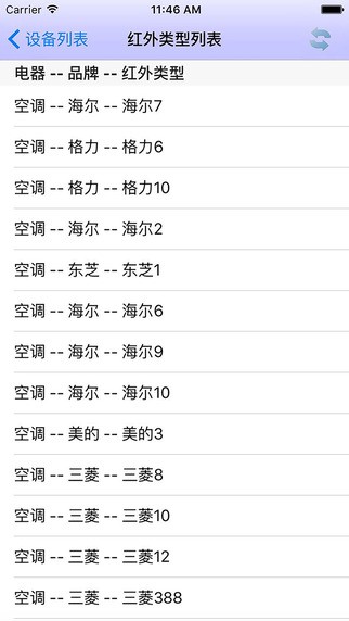 红外遥控器app