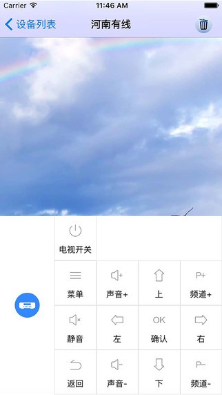 红外遥控器app