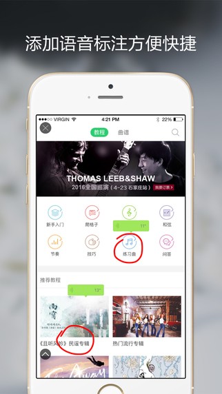 截屏速记app