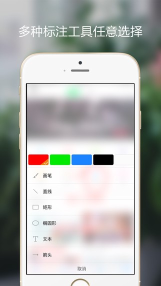 截屏速记app
