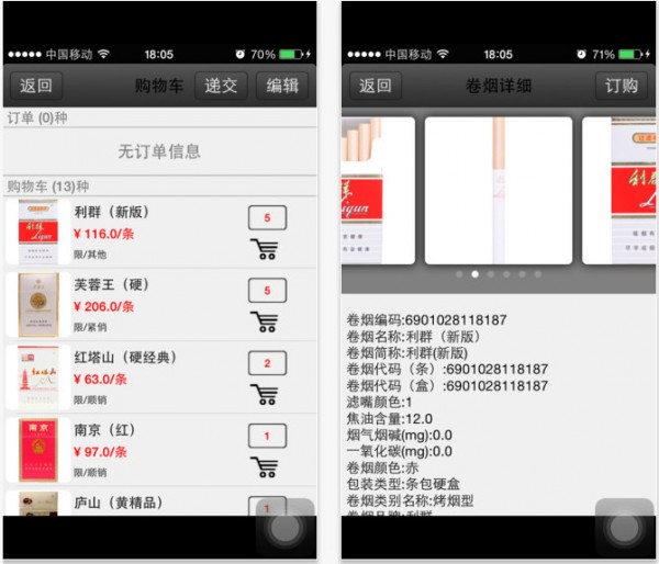 手机新商盟app