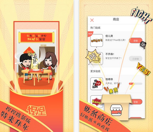 捏捏app