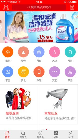 淘趣168返利网app