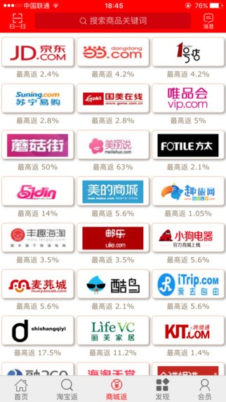 淘趣168返利网app