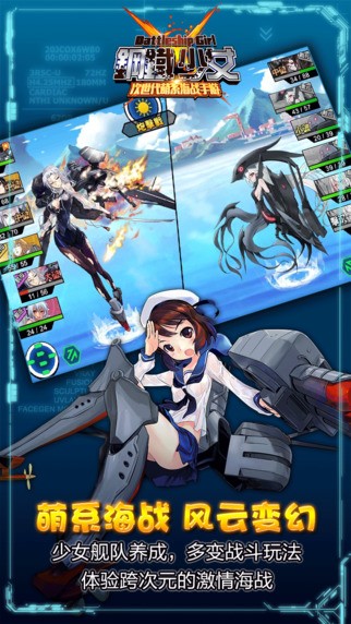 钢铁少女iOS版