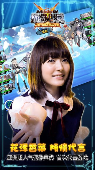钢铁少女iOS版