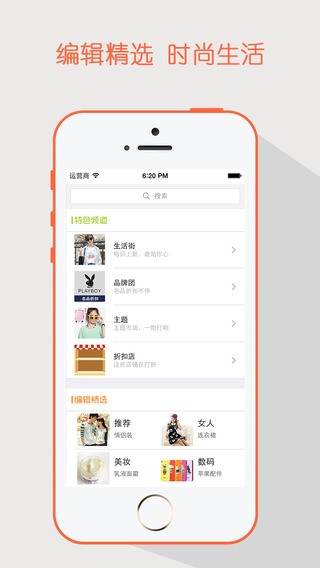省钱宝app
