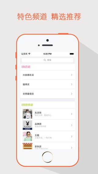 省钱宝app