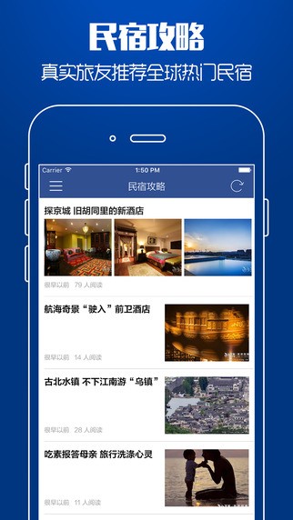 大渔民宿app