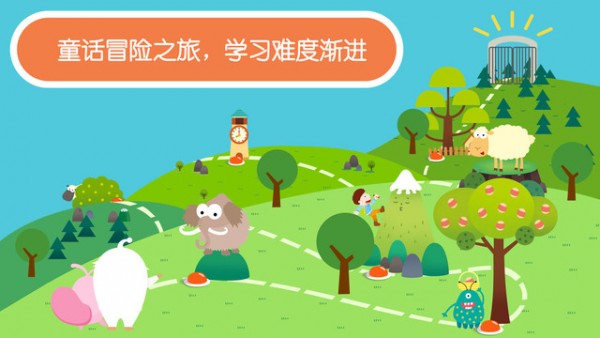 数学王国app