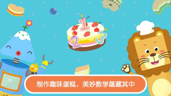 数学王国app
