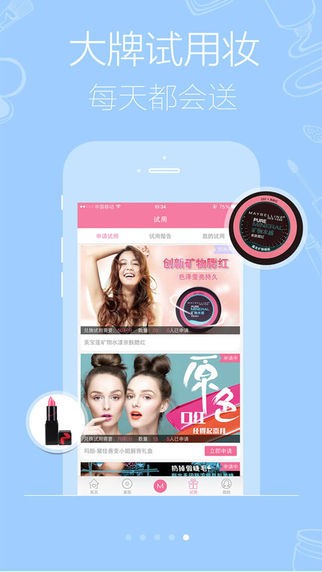 聚美妆app