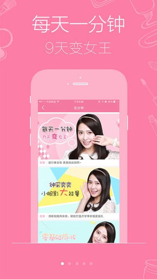 聚美妆app