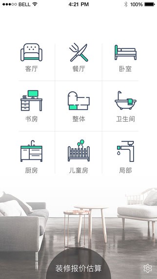 装修体验馆app