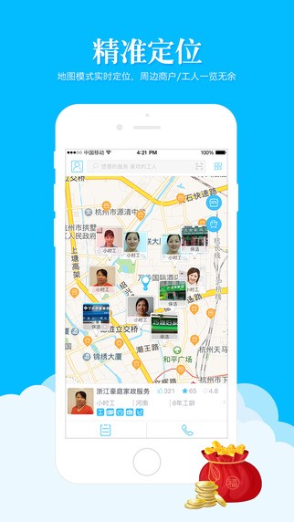 助家生活app