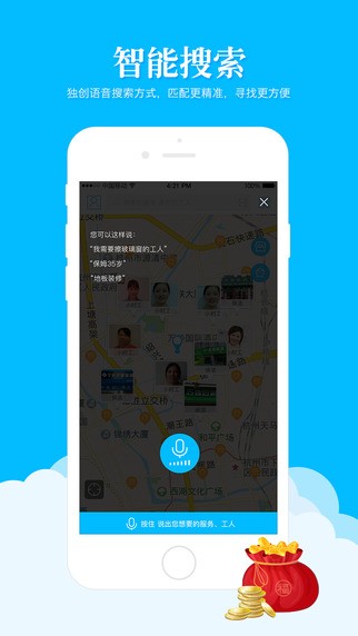 助家生活app
