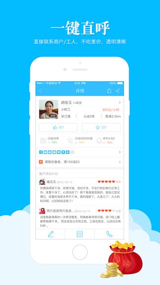助家生活app