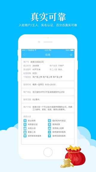 助家生活app