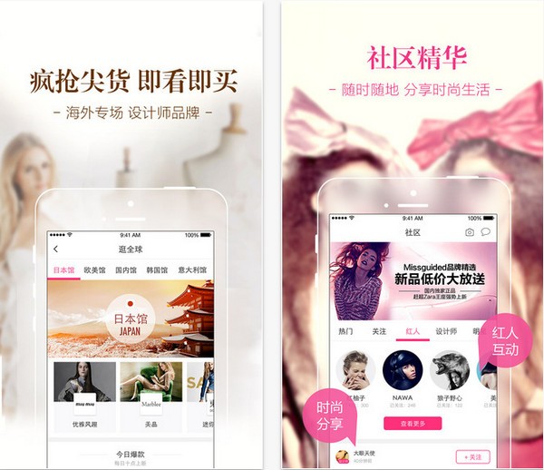 明星衣橱app