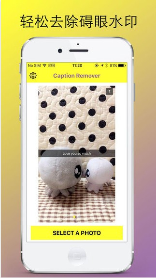 图片水印app