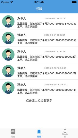维修宝app