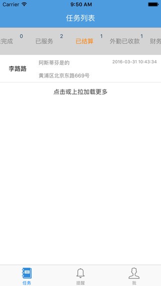 维修宝app