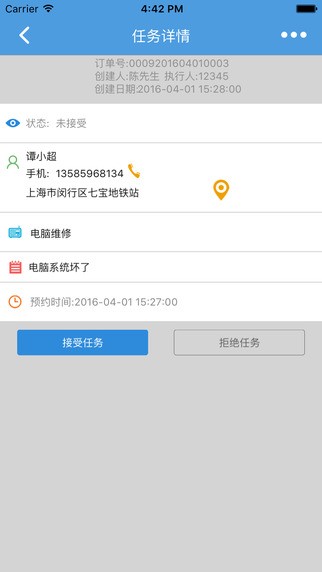 维修宝app